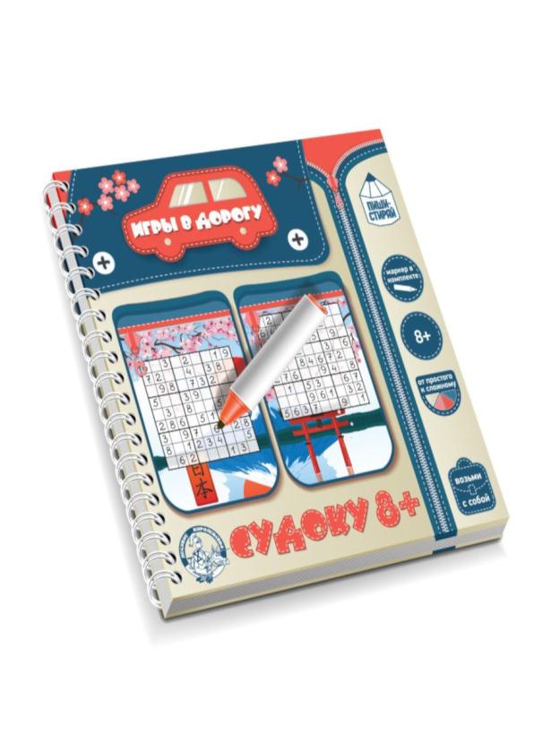 Настольная игра в дорогу пиши-стирай "Судоку 8 плюс" арт.02889