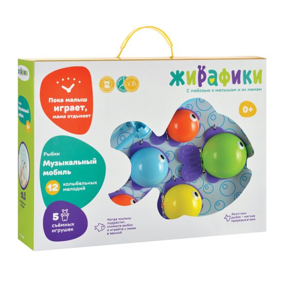 Мобиль Жирафики "Рыбки" музыкальный арт.939489