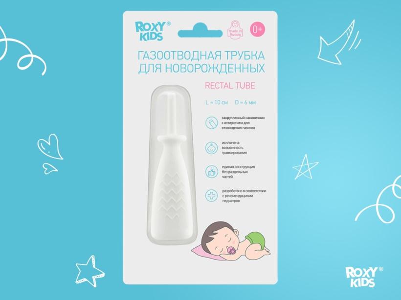 Трубка газоотводная для новорожденных ROXY-KIDS, белая, дизайн ёлочка