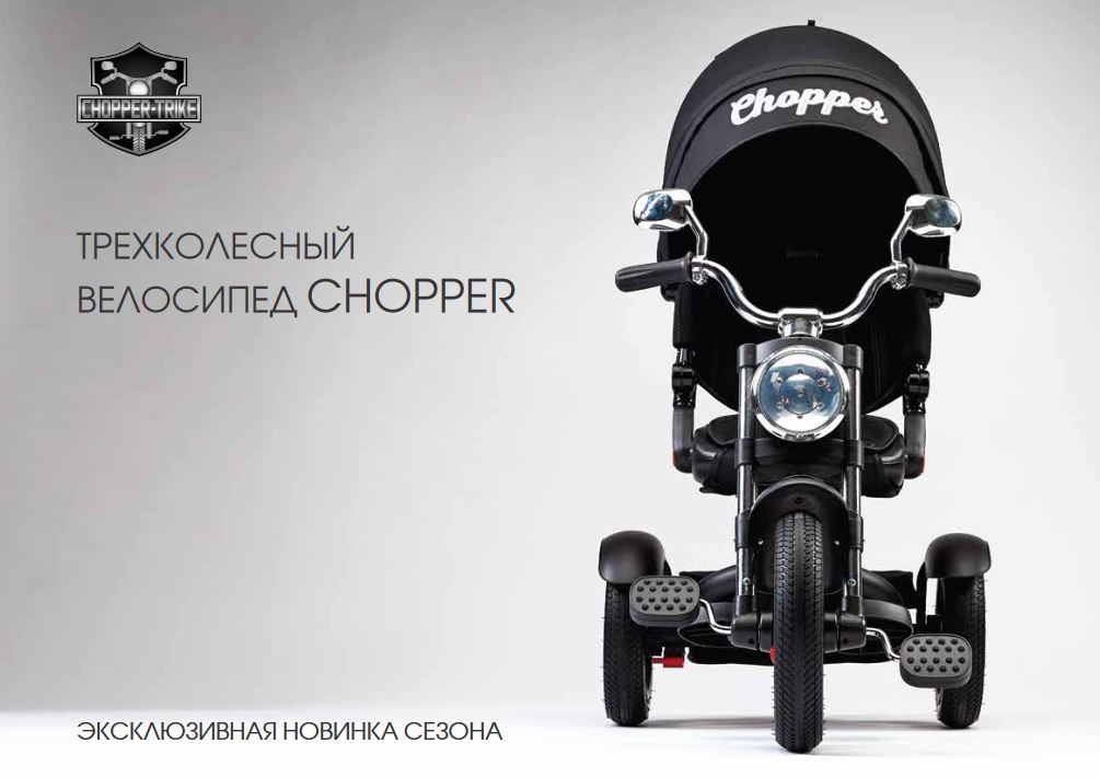 CHOPPER