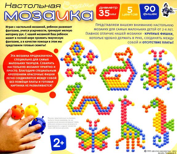 Мозаика настольная с крупными фишками - Крем, 90 элементов d 35 мм 01538