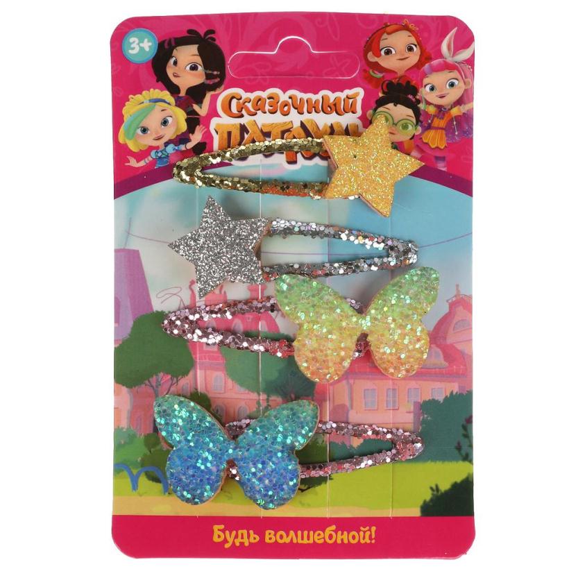 Набор заколок клик-клак Сказочный патруль бабочки/звезды 4 штуки арт.HAIRCLIPS-D4-SP2