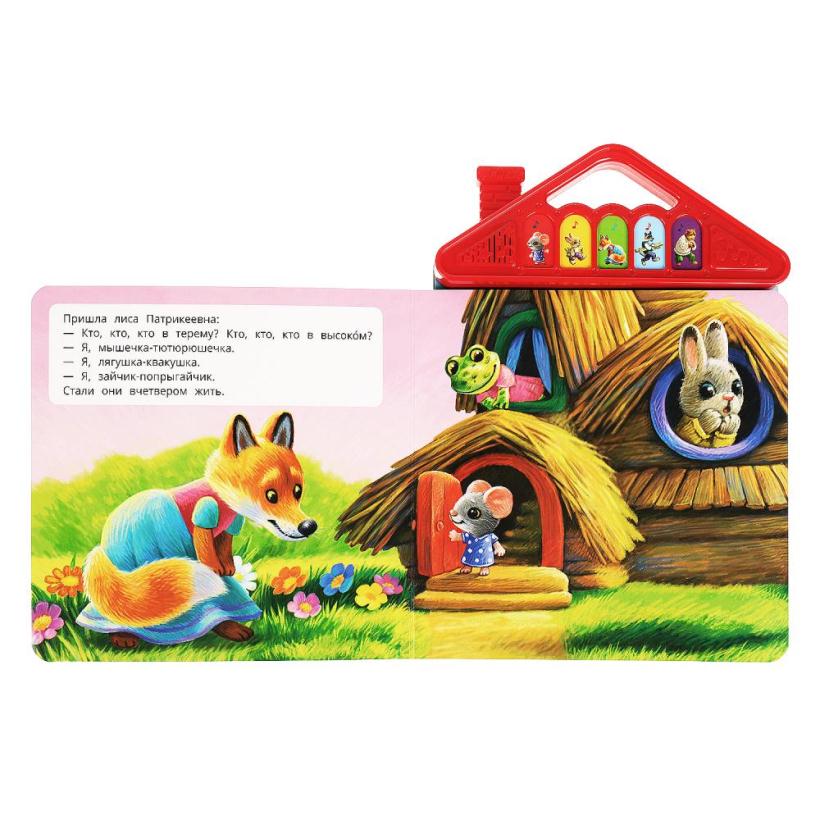 Музыкальная книга Теремок ТМ УМка