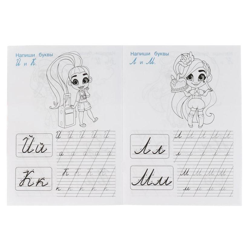 Пишем курсивные буквы. Тренажёр по чистописанию. Хеардорабль. 145х195 мм. 16 стр. Умка