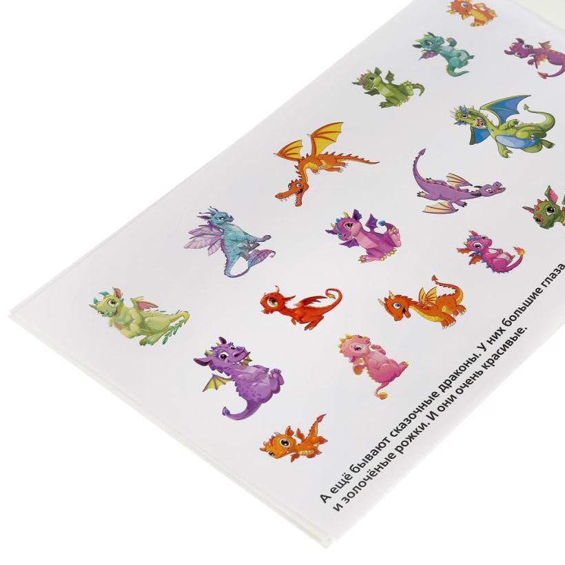 Альбом с наклейками "Умка" Драконы, малый формат