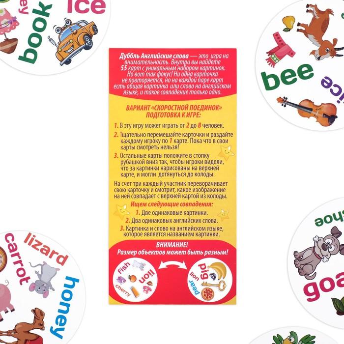 Игра настольная "Дуббль Английские слова" от 5 лет арт.2579446