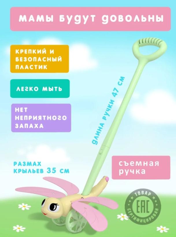 Каталка "Стрекоза" 02656