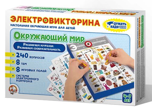 Электровикторина Окружающий мир Десятое королевство 03672