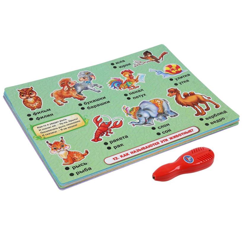 Электровикторина "Умка" Азбука животных и счет, стихи Дружининой арт.HT488-R