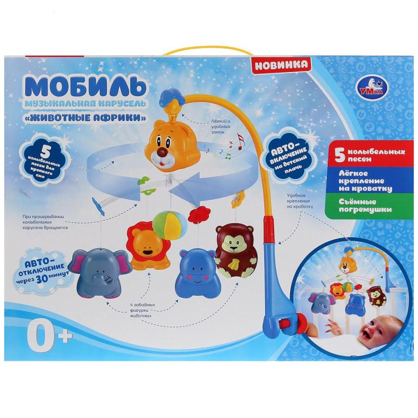 Музыкальная карусель "Умка" Животные Африки с колыбельными арт.SL81750-R