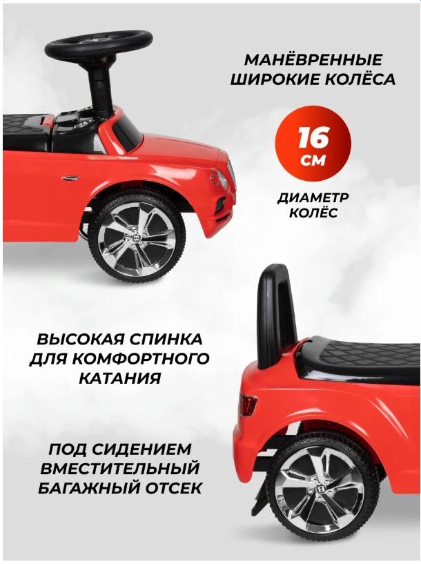 Толокар Бентли Красный CCV12