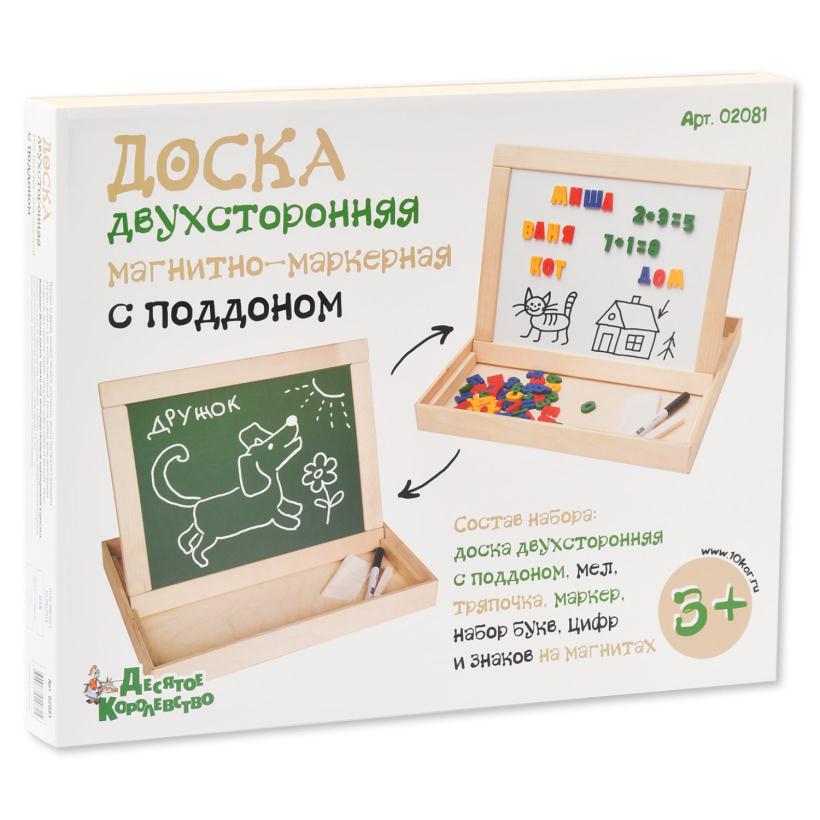 Доска магнитно-маркерная с поддоном двухсторонняя арт.02081