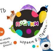 Прятки