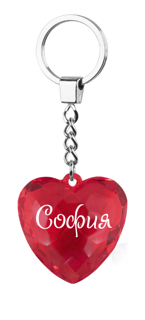 Брелок Диамантовое сердце "София"