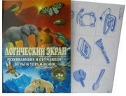 1 Блок приложений к ЛЭ (Мир вокруг)