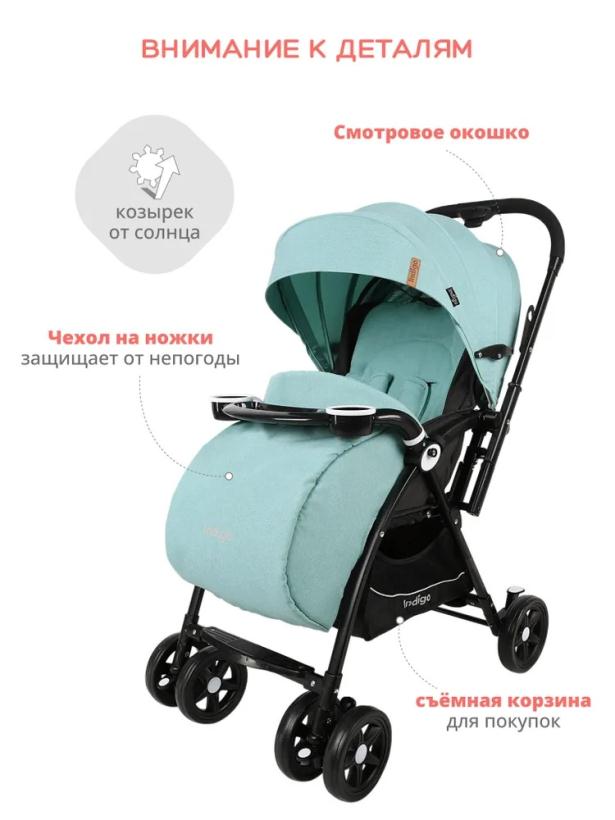 Прогулочная коляска с перекидной ручкой Indigo Milly мятный