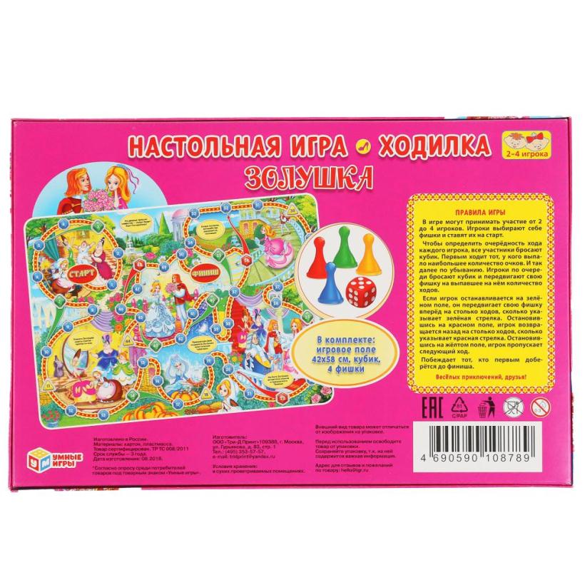 Настольная игра-ходилка Золушка