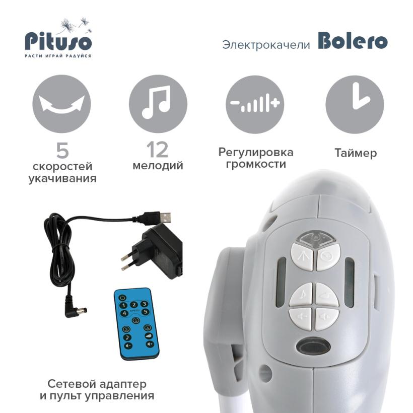 Электрокачели Pituso Bolero 2 в 1 мятный