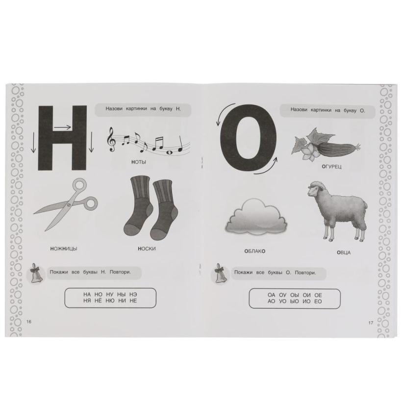 Рабочая тетрадь для детского сада Жукова. Чтение