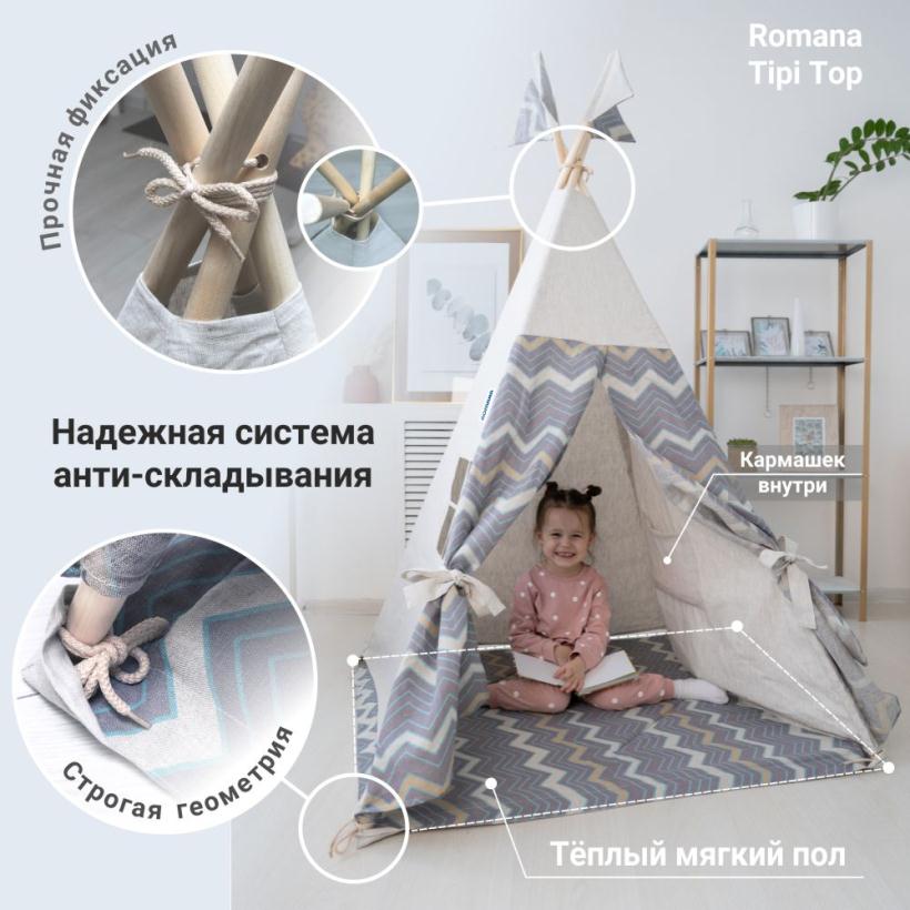 Вигвам Romana Tipi Top