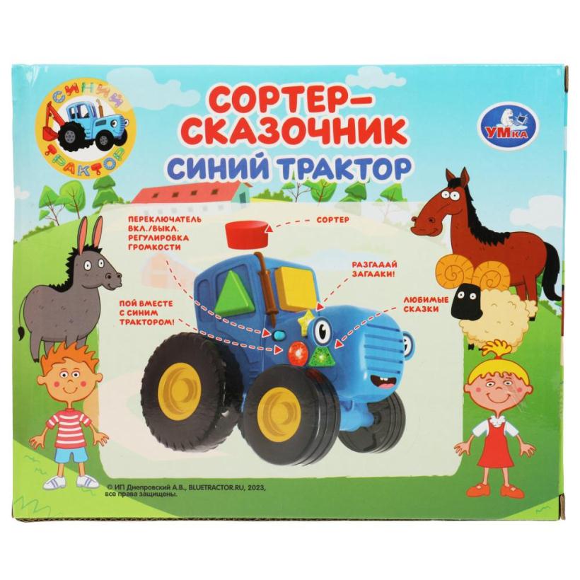 Сортер-сказочник Синий трактор 50 песен, сказок и загадок, со светом