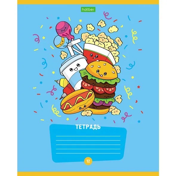 Тетрадь А5 12л Hatber ECO Фаст фуд пати клетка, на скобе, обложка мелованный картон