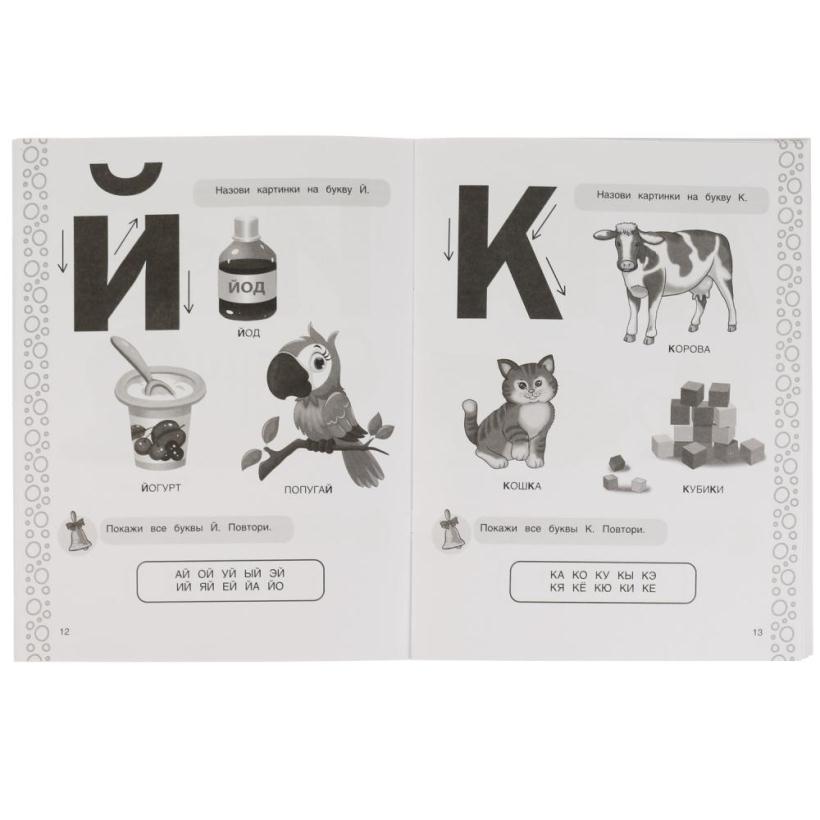 Рабочая тетрадь для детского сада Жукова. Чтение