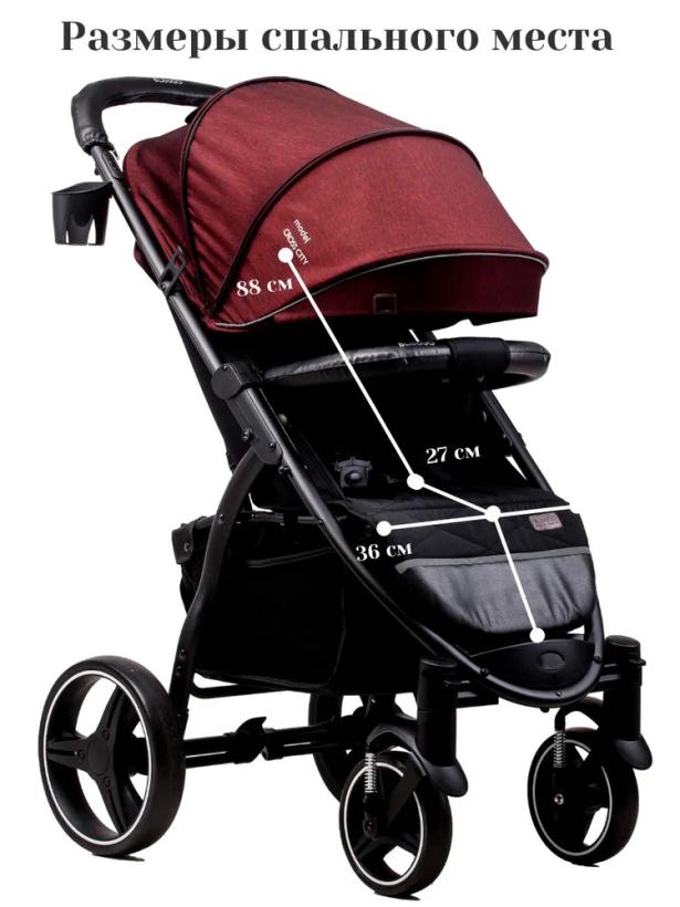 Коляска прогулочная Bubago Model Cross City Bordo бордовый