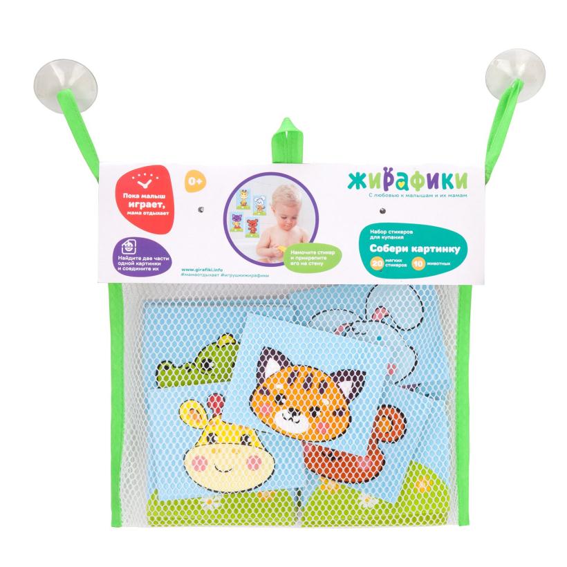 Стикеры для купания Собери картинку. Животные 20 штук арт.939617