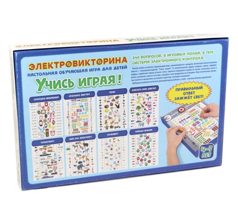 Электровикторина Учись играя! Десятое королевство 02843