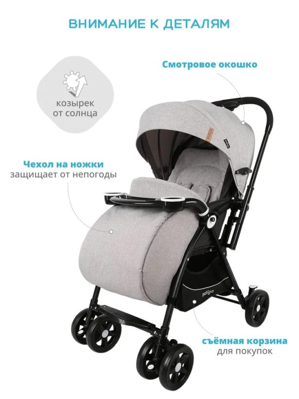 Прогулочная коляска с перекидной ручкой Indigo Milly светло-серый