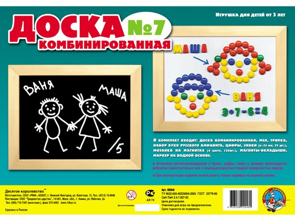 Доска настенная магнитно-маркерная №7 арт.02000