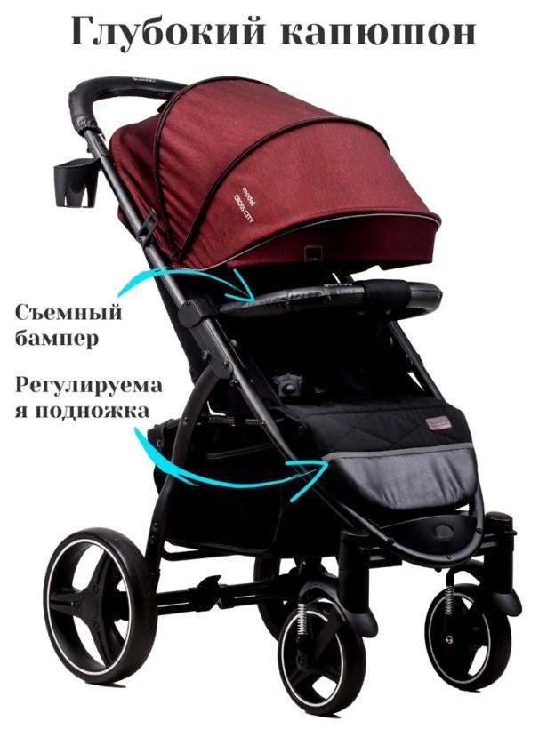 Коляска прогулочная Bubago Model Cross City Bordo бордовый