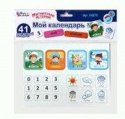 Магнитные истории Магниты Мой календарь 03875