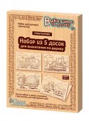 Доски для выжигания 5 штук Спецтехника
