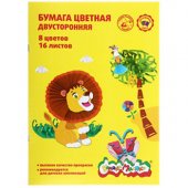 Бумага цветная А4 двухсторонняя 16л 8цв Каляка-Маляка газетка