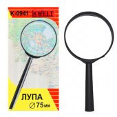 Лупа KWELT диаметр 75 мм, кратность увеличения 5 арт.К-04728
