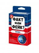 Игра настольная Факт или фейк? Космос