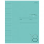 Тетрадь с пластиковой обложкой А5 18л линия Hatber Голубая Тетрадь с пластиковой обложкой А5 18л линия Hatber Голубая