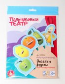 Пальчиковый кукольный театр Веселые фрукты 03950