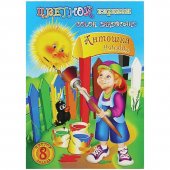 Картон цветной "Лилия Холдинг" А4 8л 8цв Антошка арт.НКЦ201