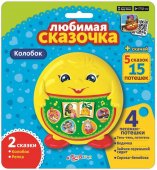 Азбукварик Любимая сказочка. Колобок 80028