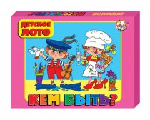 Лото Кем быть Десятое королевство 00252 Лото Кем быть Десятое королевство 00252