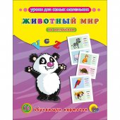 Карточки Проф-Пресс обучающие Животный мир на английском, 16 штук 175381