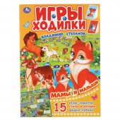 Книжка-активити "Умка" Мамы и малыши 210х285 мм 12 страниц
