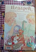 Подарок для моей любимой куклы (спальнич., кенгурушка, слюнявчик, прыгуночки)
