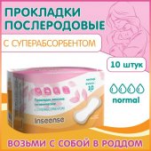 Прокладки женские гигиенические послеродовые Inseense 10 шт Прокладки женские гигиенические послеродовые Inseense 10 шт