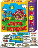 Лото Лето в деревне Десятое королевство 00080