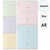Тетрадь А5 24л линия Классика Pastel, Mix-pack, обложка - мелованный картон