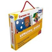 Кармашкины книжки (жел). Егоркины усы. Кармашкина